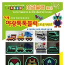 톡톡블럭 이미지