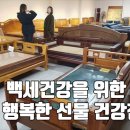 황토돌침대 - 군산시 구절길 26-3 | 황토돌침대