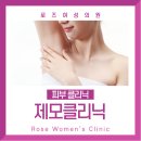 로즈여성의원 이미지