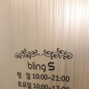 블링케어