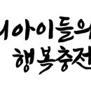 희망찬태권도장 이미지