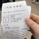 씨유제주연미길점 | 제주 프렌즈 렌트카 솔직한 사용 후기 및 스탠포드 리조트 리뷰