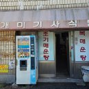 개미식당 이미지