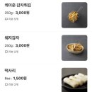 왔따 쪽갈비 이미지