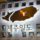 감탄 성산점 이미지