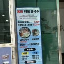 오성통닭 | 구경시장 맛집 추천 / 단양 해물칼국수 맛집 ’홍바해물칼국수‘ &amp; 단양 치킨맛집 ’오성통닭‘ 포장 후기