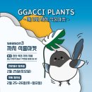 까치마켓