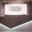 나비호텔 | [방탈출] 강남 제로월드_헐!,DONE,제로호텔L,어느겨울밤,나비효과 후기