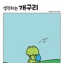 개구리서적 이미지