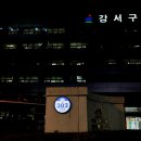 강서구-67 이미지