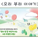 증평교육도서관 | [SNS 서포터즈] [2025 찾작가] 말이 가진 힘 / 황선애 작가(오리부리 이야기) with 증평초등학교