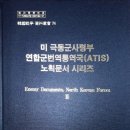 한국전쟁연구소 이미지