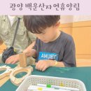 백운산자연휴양림 | 광양 백운산자연휴양림 아이랑 목공예체험 전남 숙소 추천