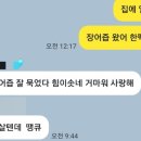 팔공민물장어 이미지