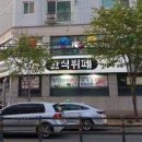 거창한 한식뷔페 이미지