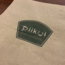 피코이 | 강남역 맛집 피코이 Piikoi 내돈내산 솔직후기-하와이안 마시따
