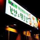 개성평통보쌈 이미지