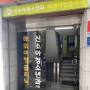 박창진이비인후과의원 이미지