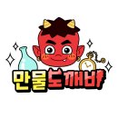 만물마켓 이미지