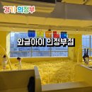 와글아이의정부 이미지