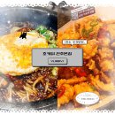 조커닭 - 진주시 가좌안골길10번길 9 | 🚩 진주 가좌동 맛집 ㅣ <조커닭 진주본점> 방문 후기📝
