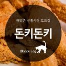 신흥호프
