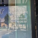 송담추어탕예천점 이미지