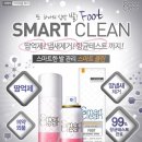 스마트클린 이미지