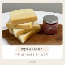창원 용호동 용지호수 신상 빵집 /식빵 맛집 / 화이트리에 용지호수점 /수제 딸기버터잼 후기