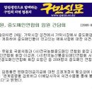 중도매인연합회