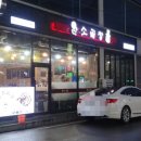 완소곱창 이미지