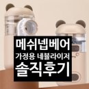 하이의료기 | 겨울철 아기 비염·기관지염 관리템! 메쉬넵베어 네뷸라이저 솔직 리뷰💨