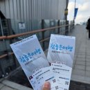 거양길1L-6 | 고척스카이돔 키움 기아경기 3루 4층 시야제한석 시야방해석 당일구매 후기