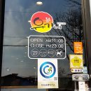 유가네닭갈비거창점 이미지