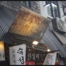 뚜벅이포차 이미지