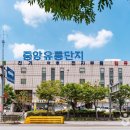 중앙유통단지 이미지