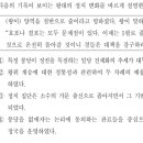 경찬축산 | 영조의 완론탕평(緩論蕩平)