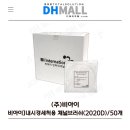 디에이치인터네셔널