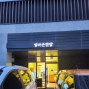 엄마손찬방 이미지