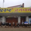 생생고기나라