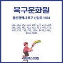 01-111 동구 이미지
