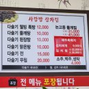 사랑방다슬기