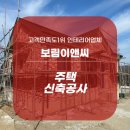 보림공사
