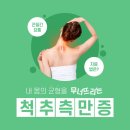 진주탑마취통증의학과의원 네이버블로그