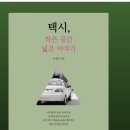 씽씽맨오토바이 | 제주 동부 뚜벅이여행 1일차 ｜ 성산일출봉 우도