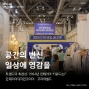 벡스코공간디자인