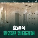 고등참조은마트
