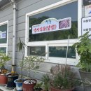 산청뽕잎해물칼국수 이미지