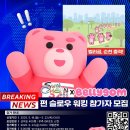 순천 원츠(Wants) 순천 전남일보