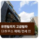 더하우스인테리어 이미지
